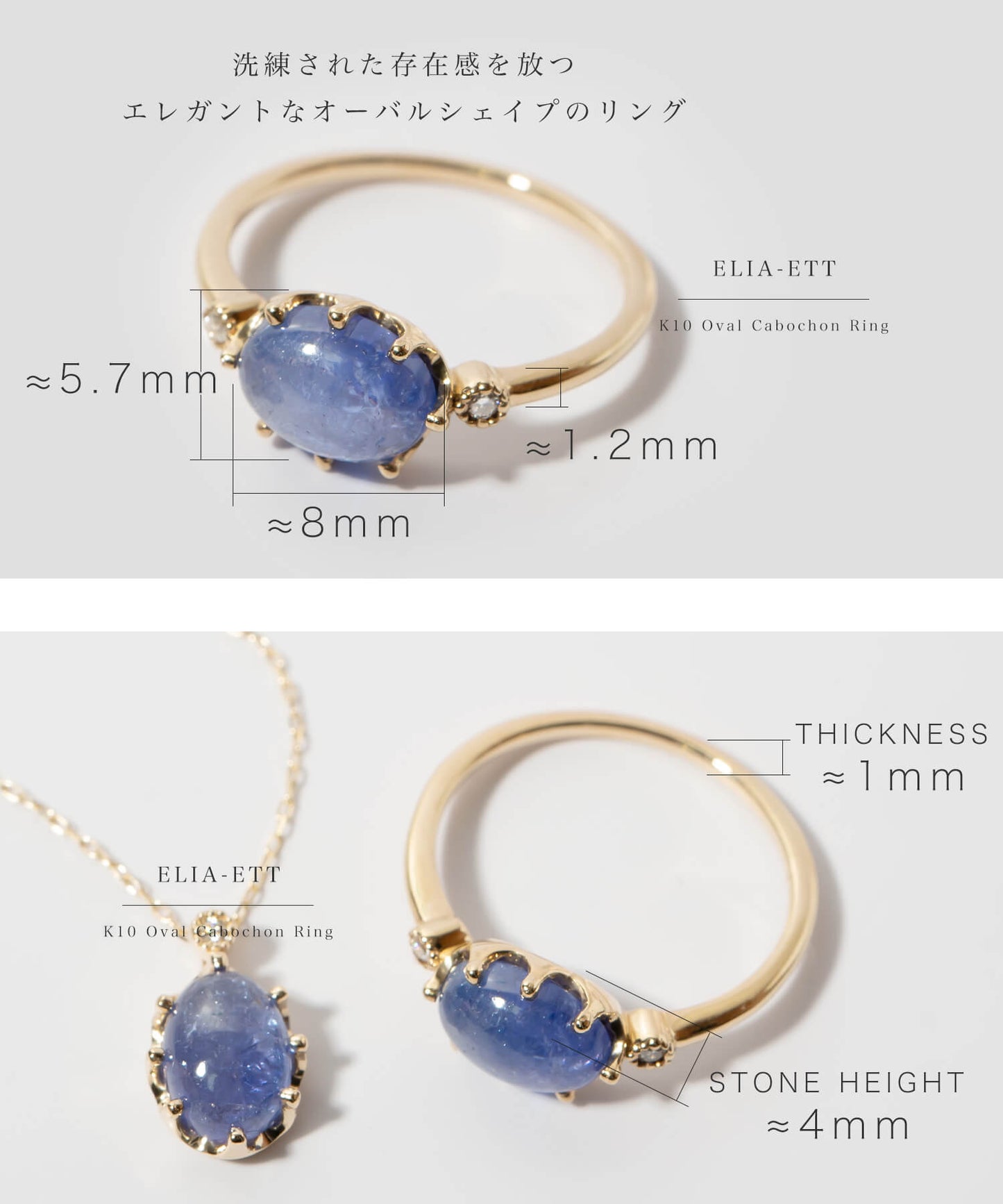 Oval Cabochon Ring | ELIA-ETT RING