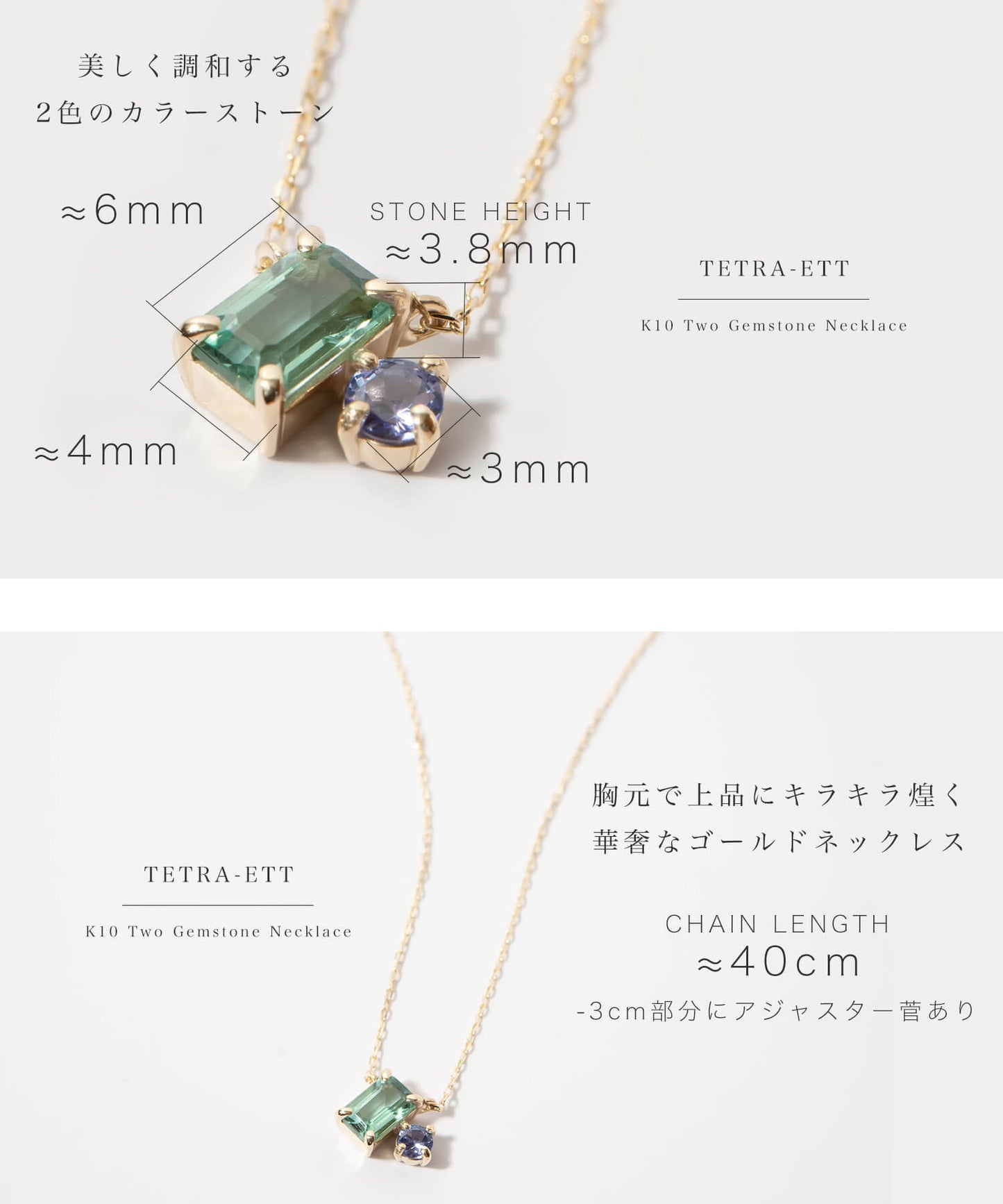 Two Gem Stone Necklace | TETRA-ETT NECKLACE