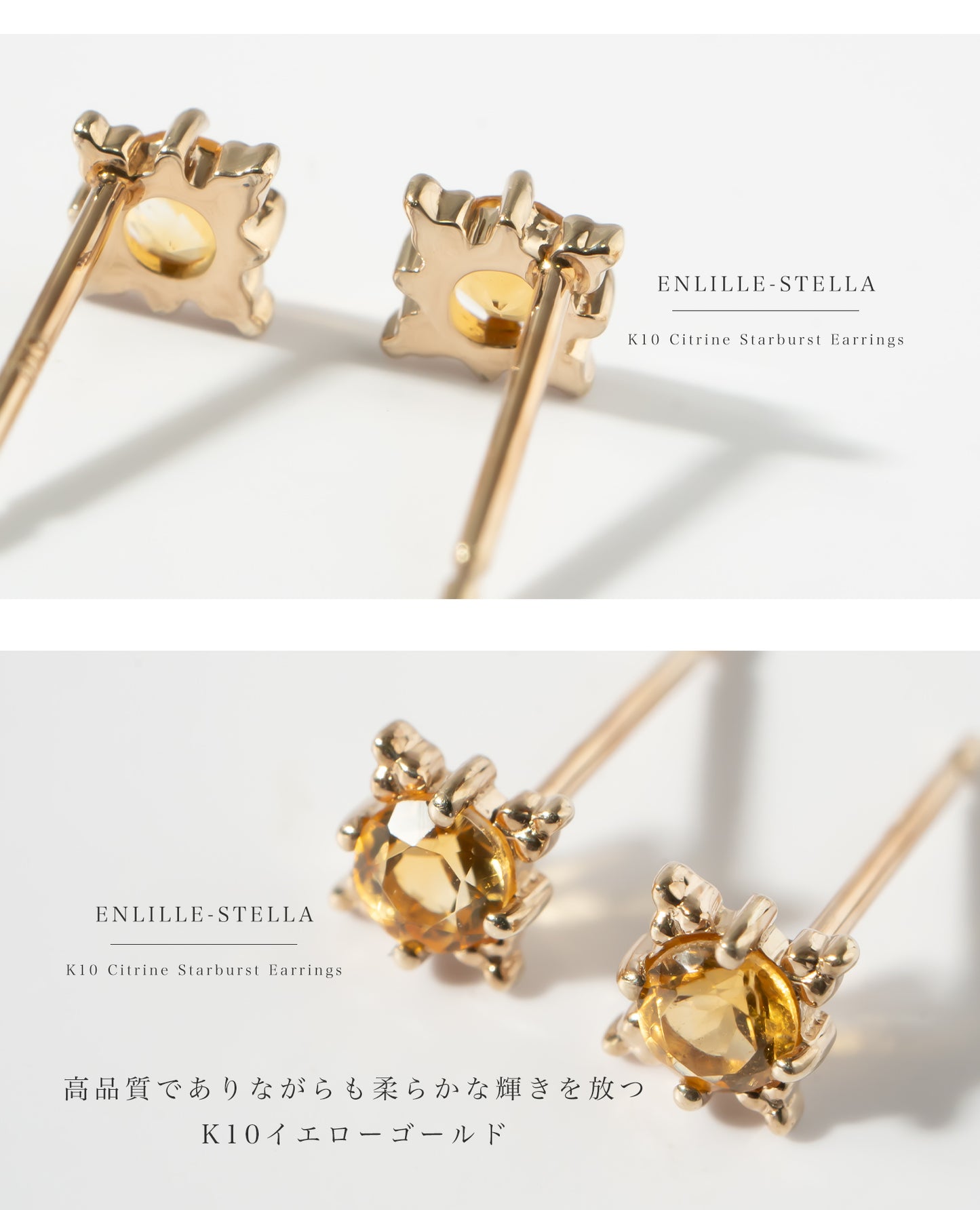 K10 Citrine Starburst Earrings | ENLILLE-STELLA PIERCE