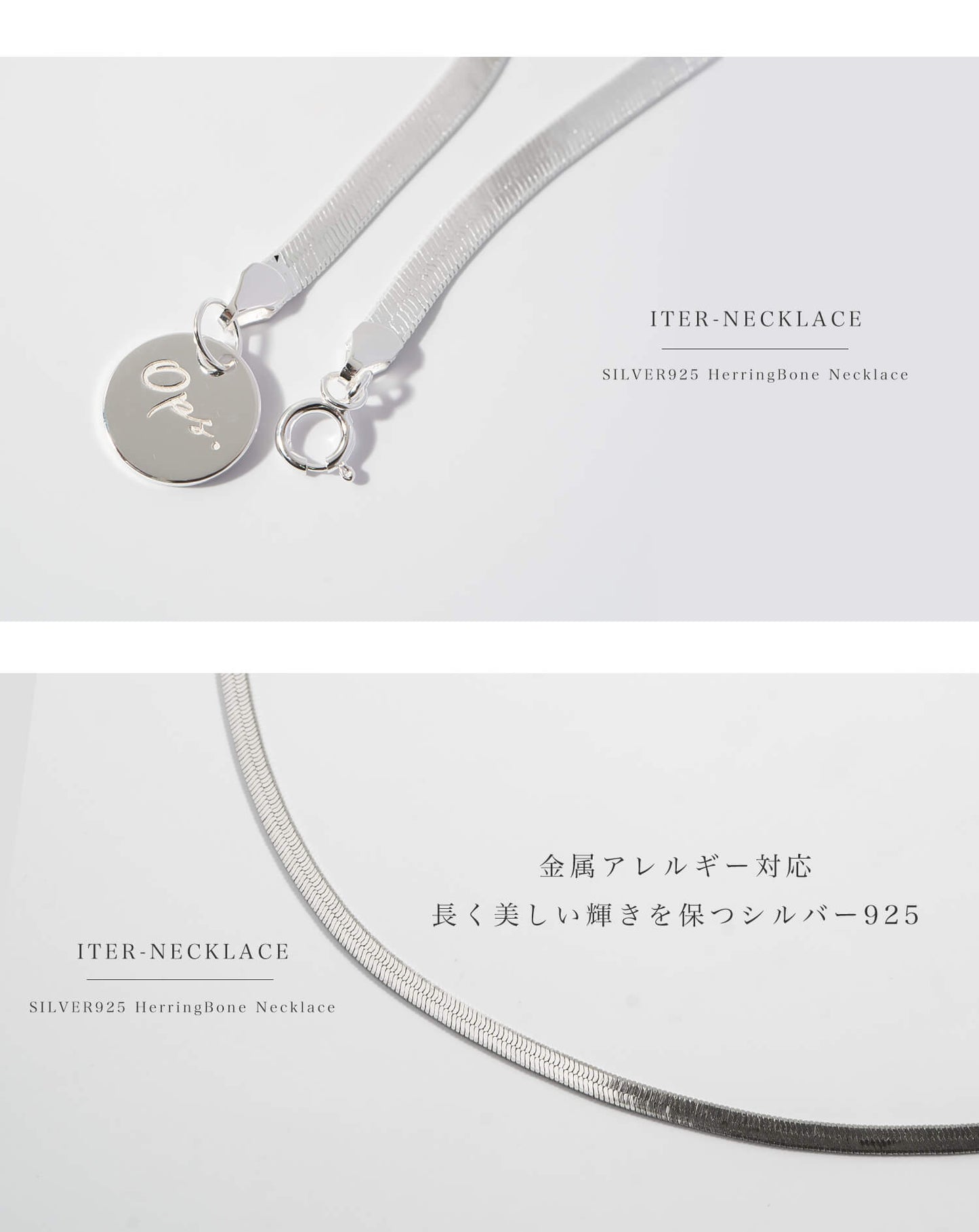 3mm Herringbone Necklace | ITER NECKLACE