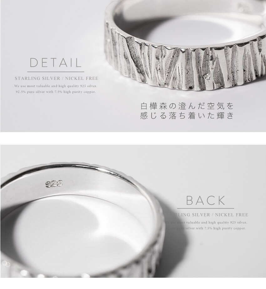 Birch Bark Ring | MIELIKKI-KOIVU RING