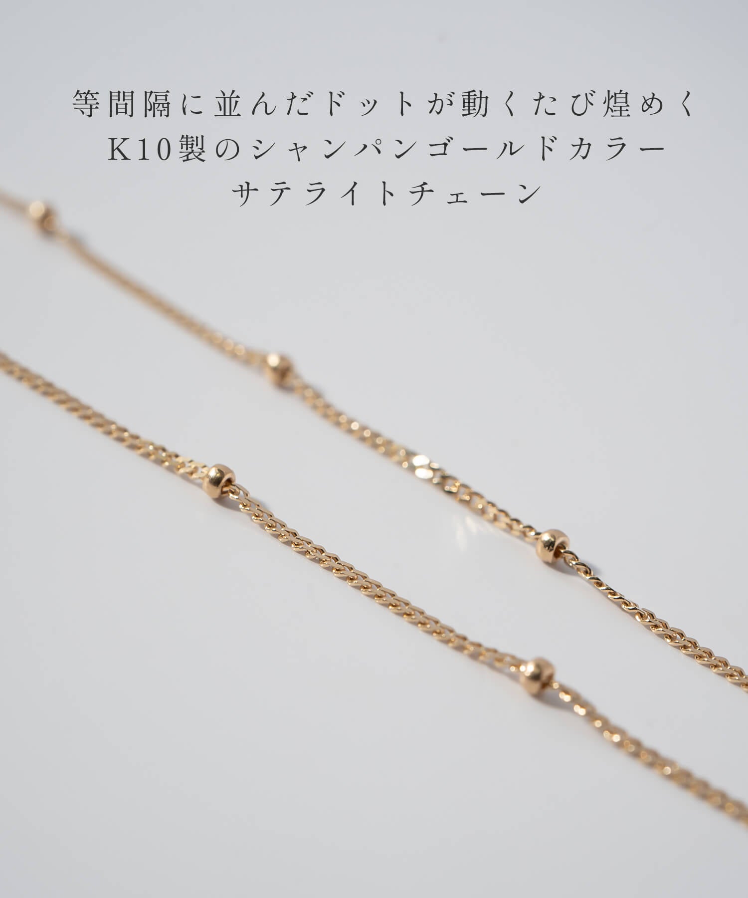 10K Gold Satellite Dot Chain Necklace | ARIADNE STELLA