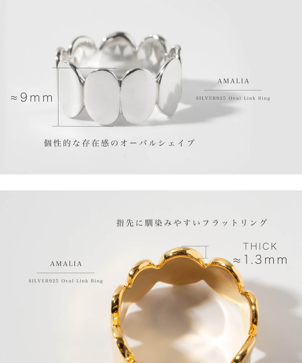 Oval Link Ring | AMALIA
