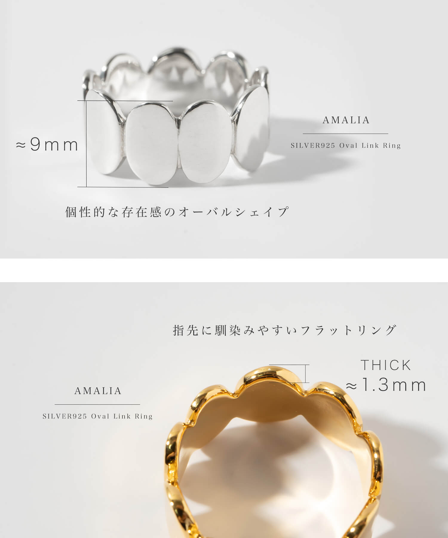 Oval Link Ring | AMALIA