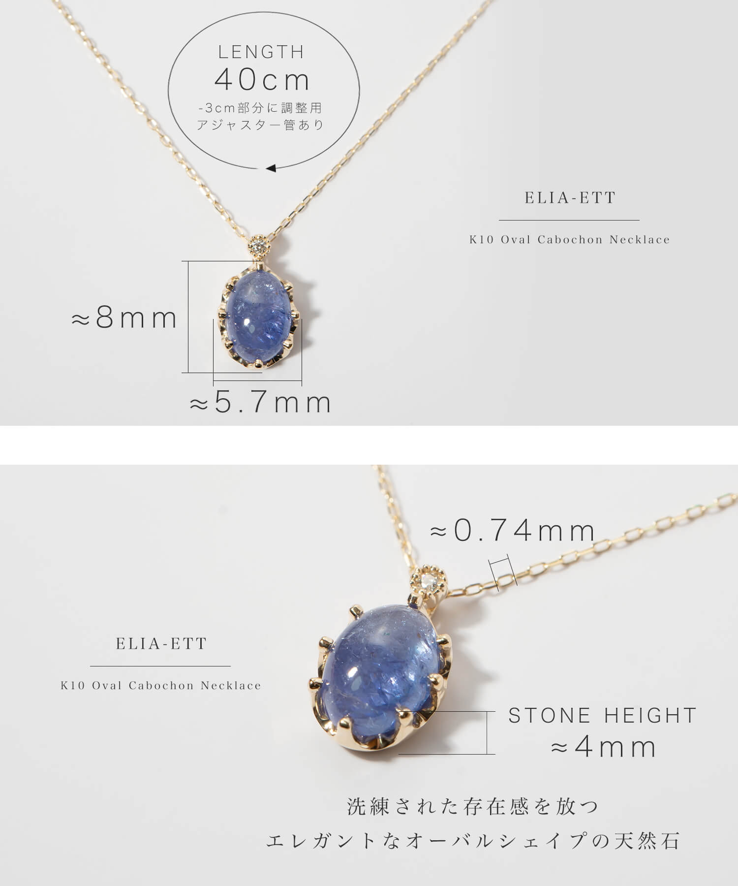 Oval Cabochon Necklace | ELIA-ETT