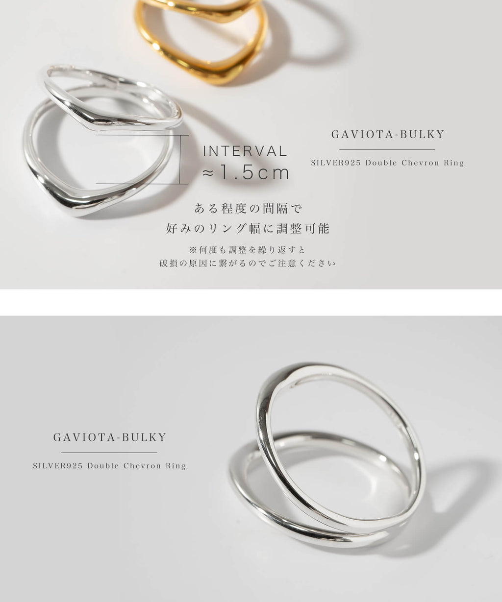 18K Gold Plated Sterling Silver Double Chevron Ring | GAVIOTA0BULKY
