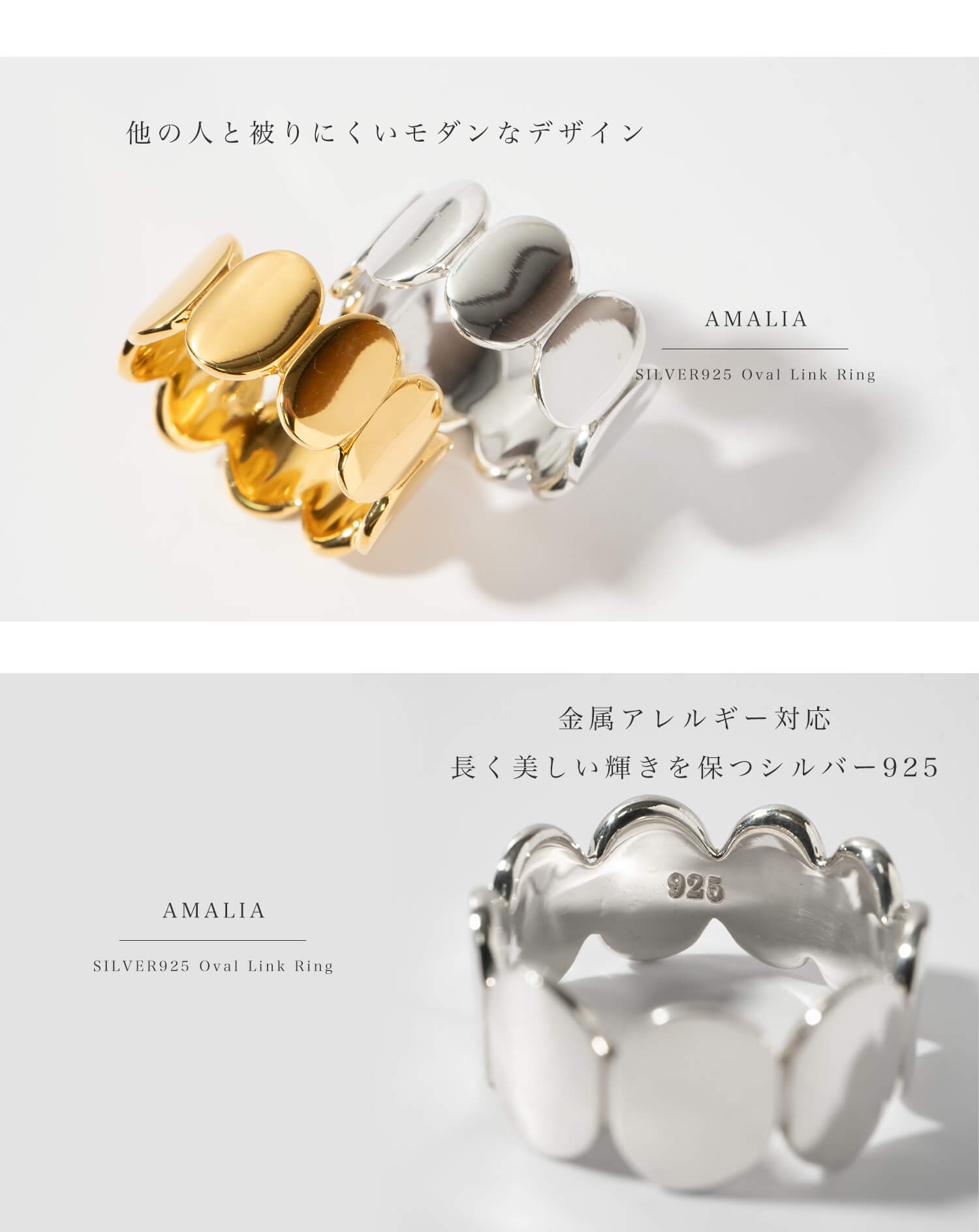 Oval Link Ring | AMALIA