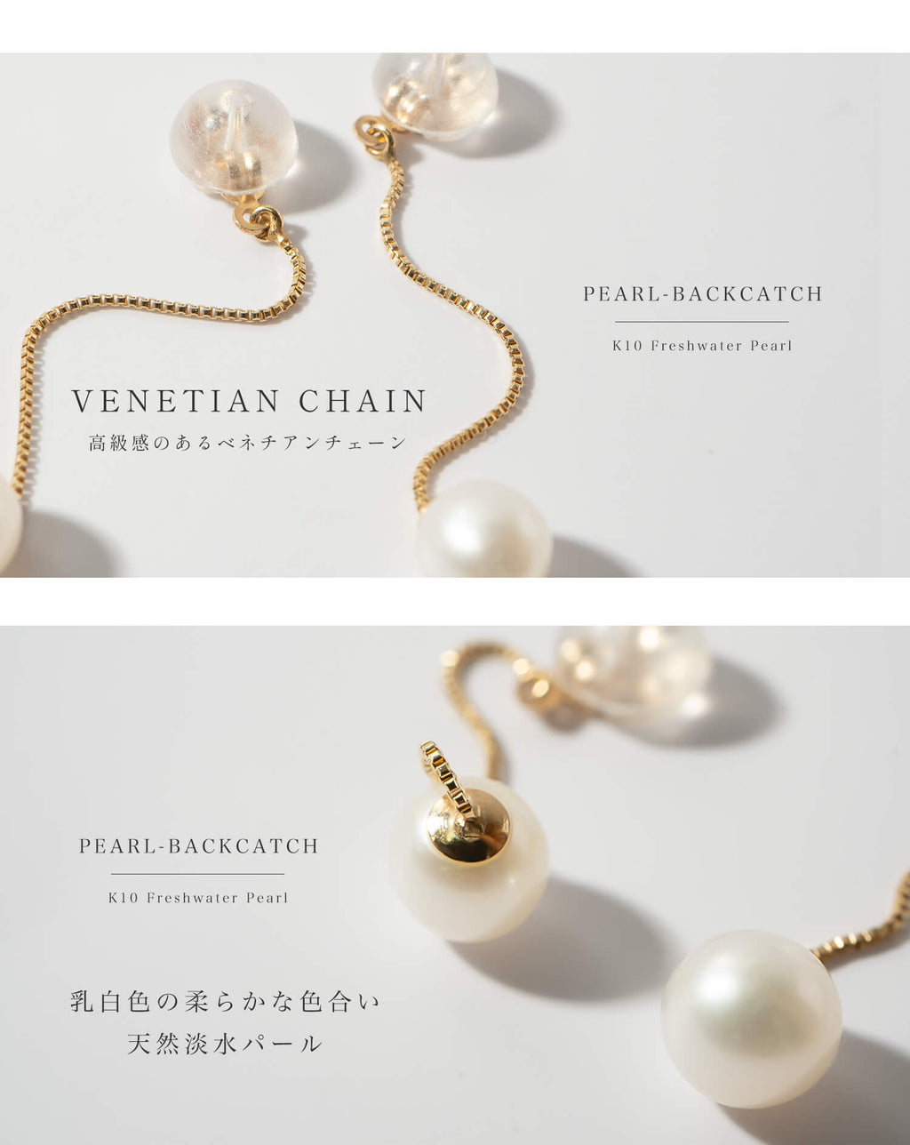 Freshwater Earring Backs | SWING PEARL BACKS