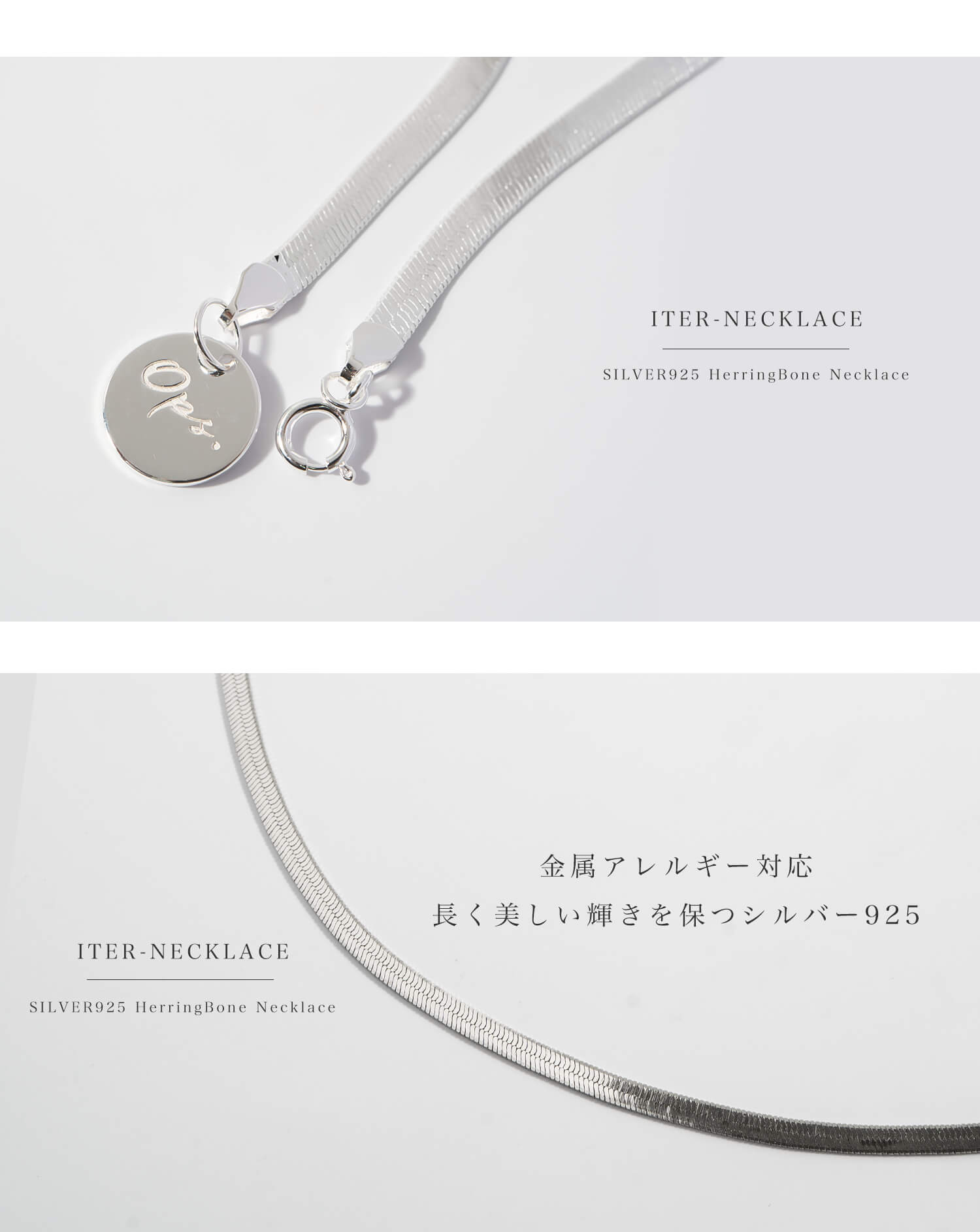 3mm Herringbone Necklace | ITER