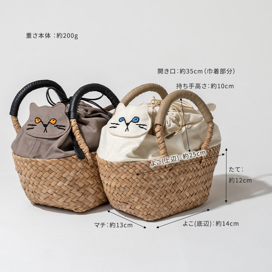 Cat Straw Bag | MINETPANIE