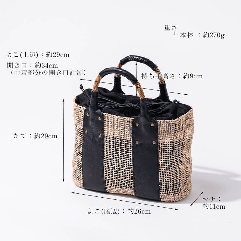 Leather Handle Basket Bag | VELDONE